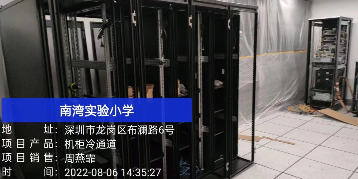 精致森藍機柜供貨深圳龍崗某小學數據機房項目